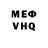 Метамфетамин мет W.D Ganz