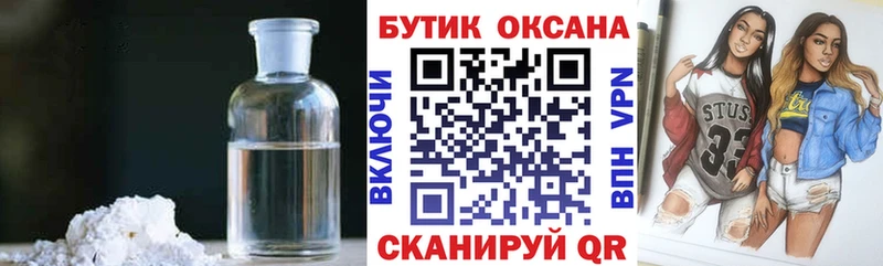 это телеграм  Салехард  Бутират бутик 