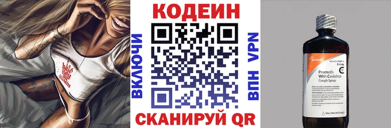 Кодеин напиток Lean (лин) закладки Салехард